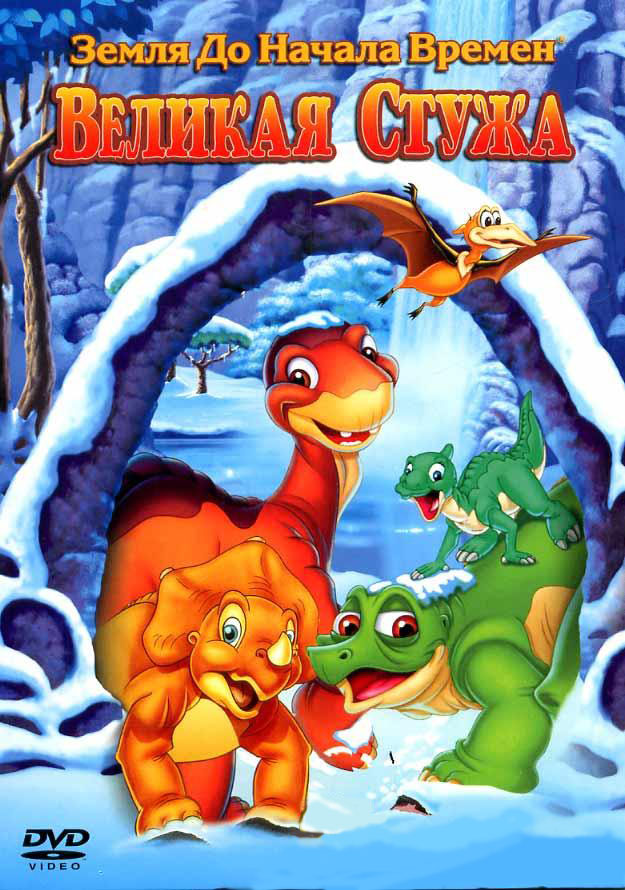 Watch Online Watch The Land Before Time XII: The Great Day Of The Flyers Full Movie Online Film